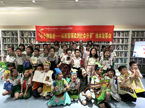 活動(dòng)預(yù)告| 與影相約\兒童財(cái)商啟迪行\(zhòng)我繪閱讀\第46屆“羊城之夏”青少年暑期系列活動(dòng)\小小領(lǐng)讀者